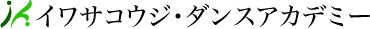 京都市西大路七条交差点にある社交ダンス教室イワサコウジ・ダンスアカデミー
